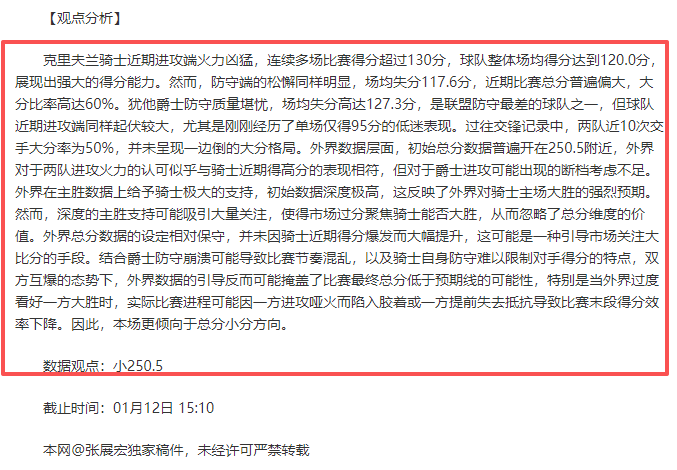 中国男子冰,壶队亚冬会,两连胜佳绩,宝威体育官网,宝威体育平台,宝威体育链接,宝威体育官方