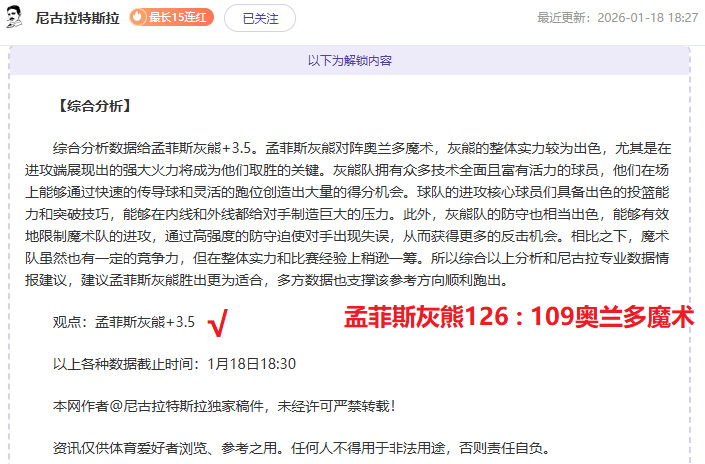 热刺球员赫,伊別爾考虑,解约,宝威体育官网,宝威体育平台,宝威体育链接,宝威体育官方