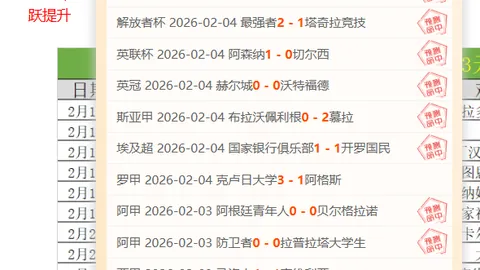 热刺能否延续送分态势